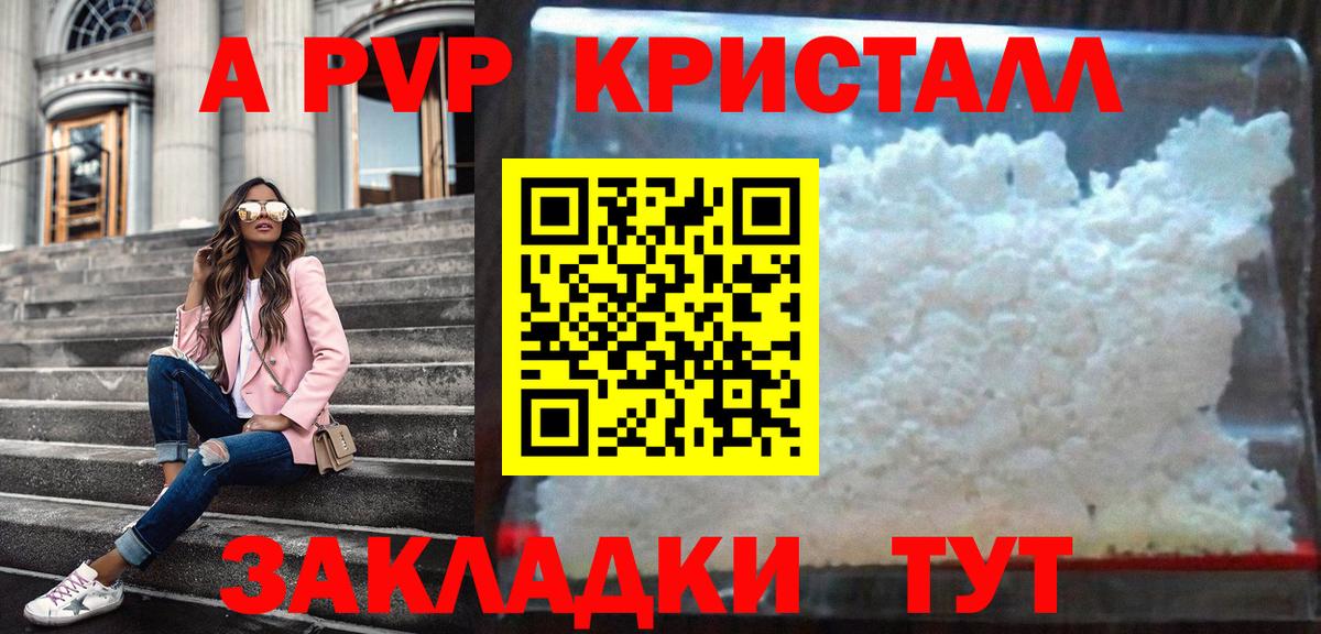 A PVP СК КРИС  А ПВП СК КРИС  Alfa_PVP  дарнет шоп  Заводоуковск  Alpha PVP СК КРИС  Вход с VPN 