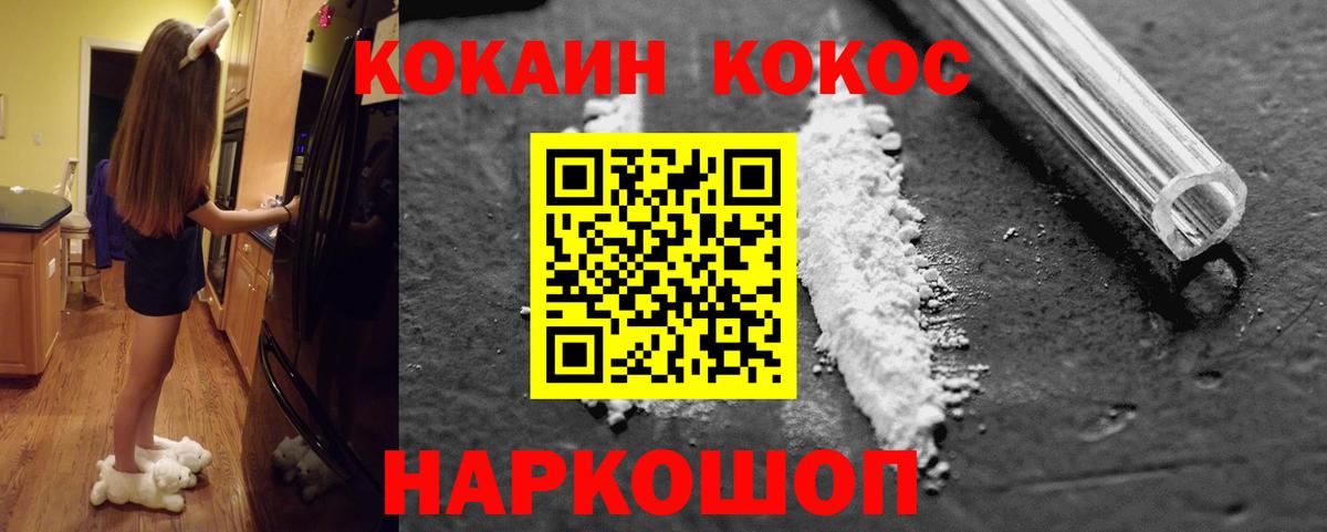 Кокаин Columbia  Cocaine  Кокаин Fish Scale  Заводоуковск  Вход с VPN 
