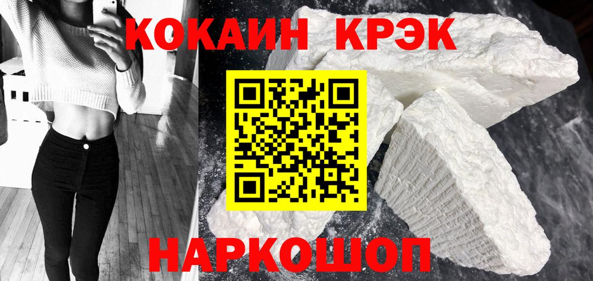 КОКАИН Колумбийский Заводоуковск