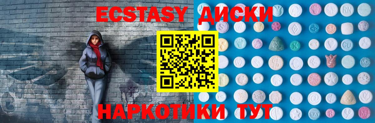 Экстази TESLA  ЭКСТАЗИ VHQ  Заводоуковск  Вход с VPN 