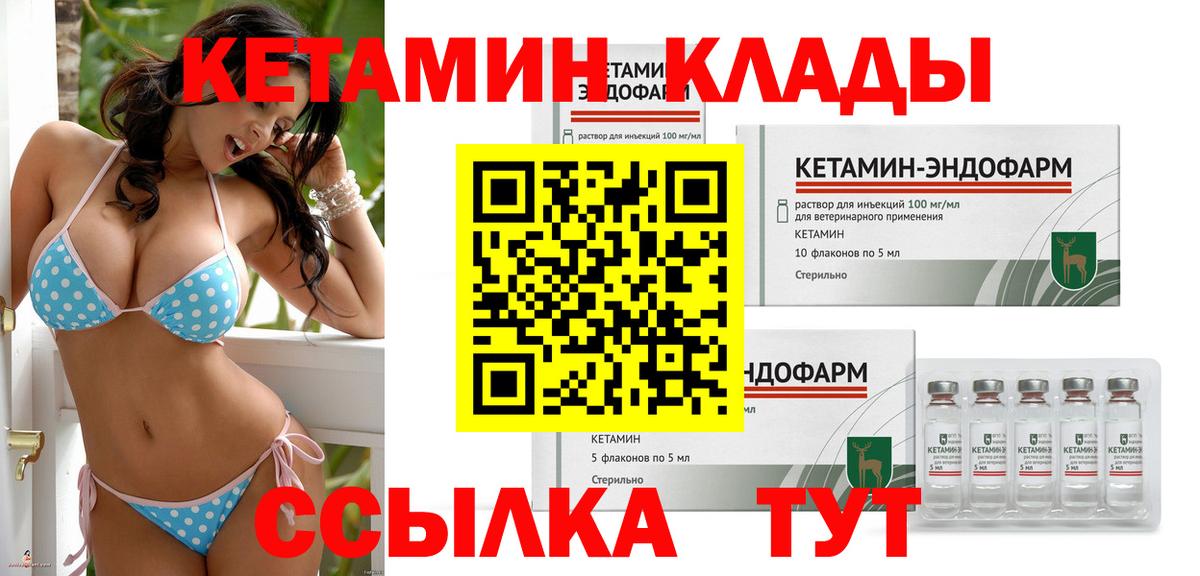 Кетамин ketamine  Вход с VPN  Кетамин VHQ  Заводоуковск 