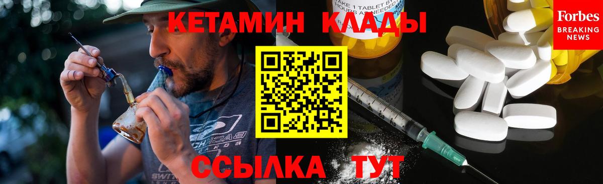 Кетамин VHQ Заводоуковск