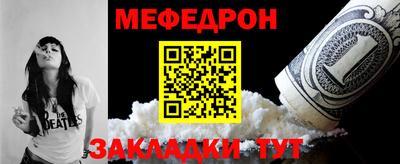 меф VHQ Братск