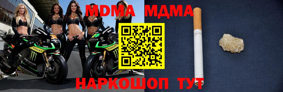 МДМА VHQ  Вход с VPN  МДМА молли  Заводоуковск 
