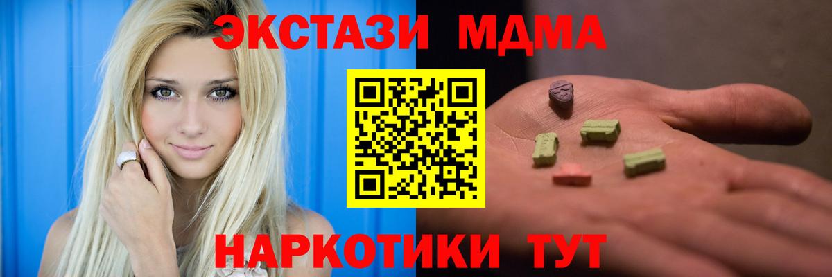 MDMA Molly Заводоуковск