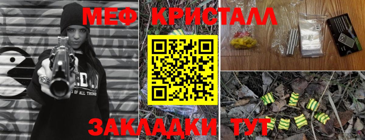 МЕФ мука Заводоуковск