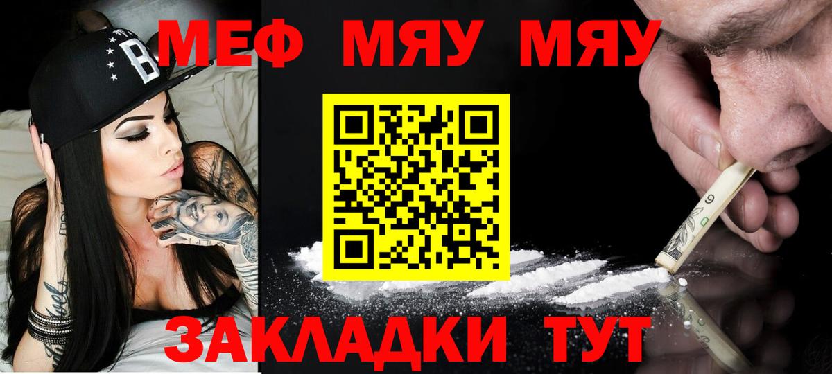Мефедрон  Вход с VPN  Мефедрон  сколько стоит  Заводоуковск  МЕФ VHQ 