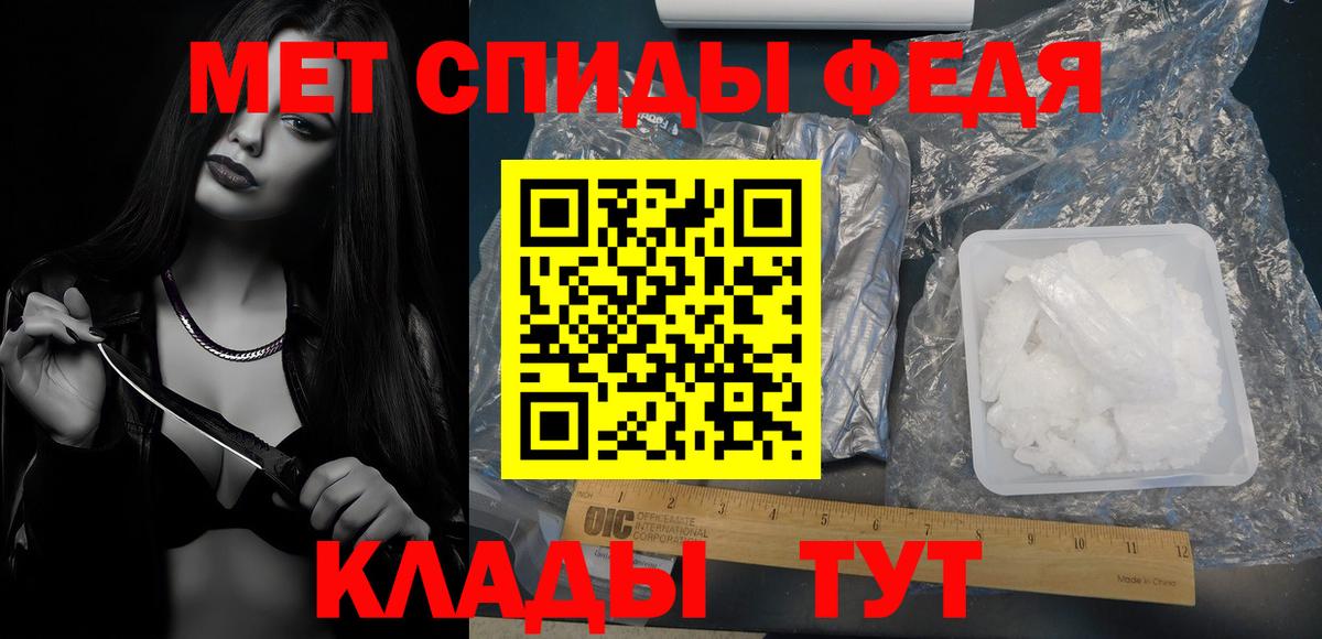 Метамфетамин Methamphetamine Заводоуковск