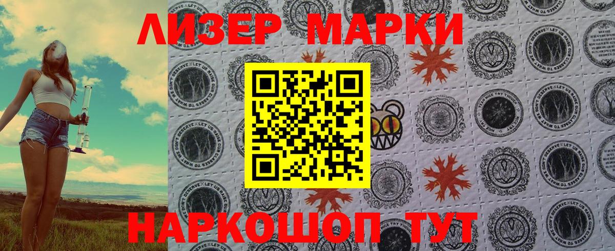 купить закладку  Марки N-bome 1,8мг  Вход с VPN  Заводоуковск 