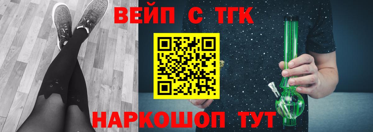 Дистиллят ТГК Wax  Вход с VPN  Заводоуковск  ТГК вейп 